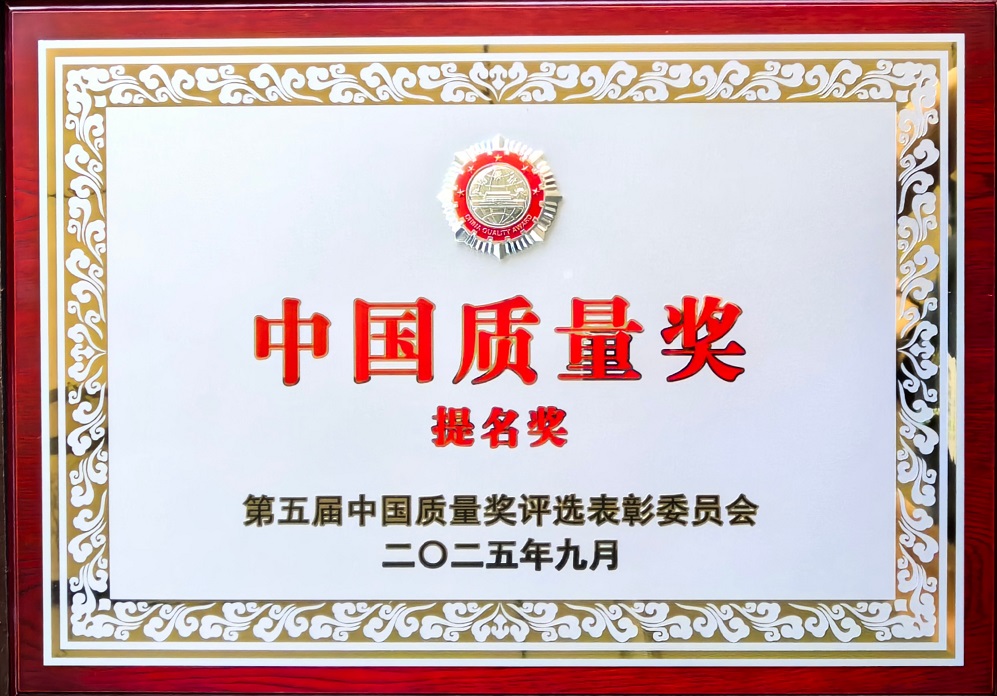 中国质量奖s.jpg 中国质量奖s.jpg